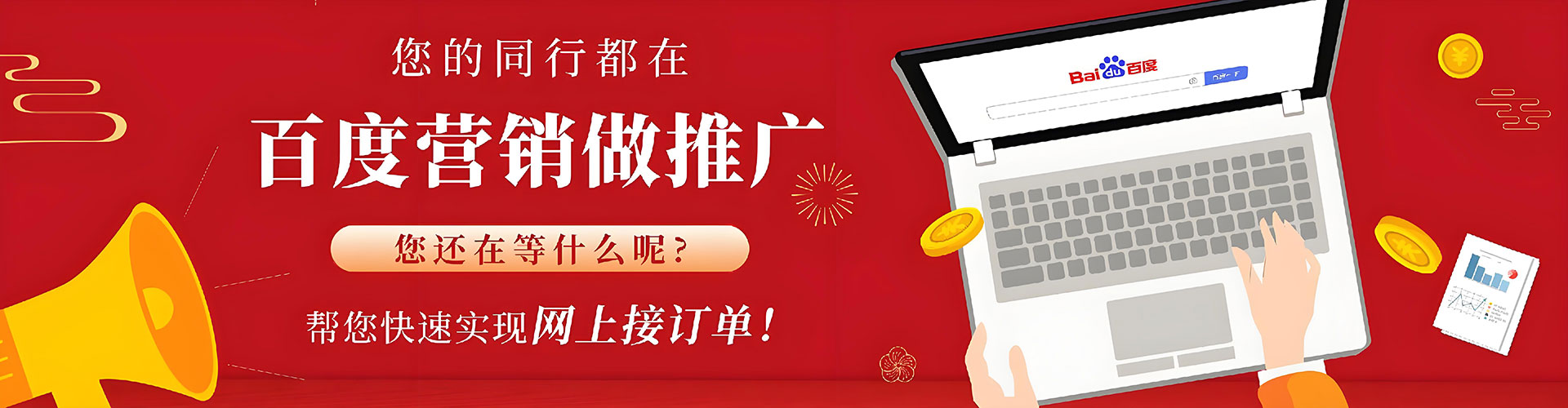 玉州竞价开户推广