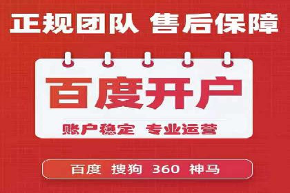 深度解析：百度推广开户后的效果评估与优化